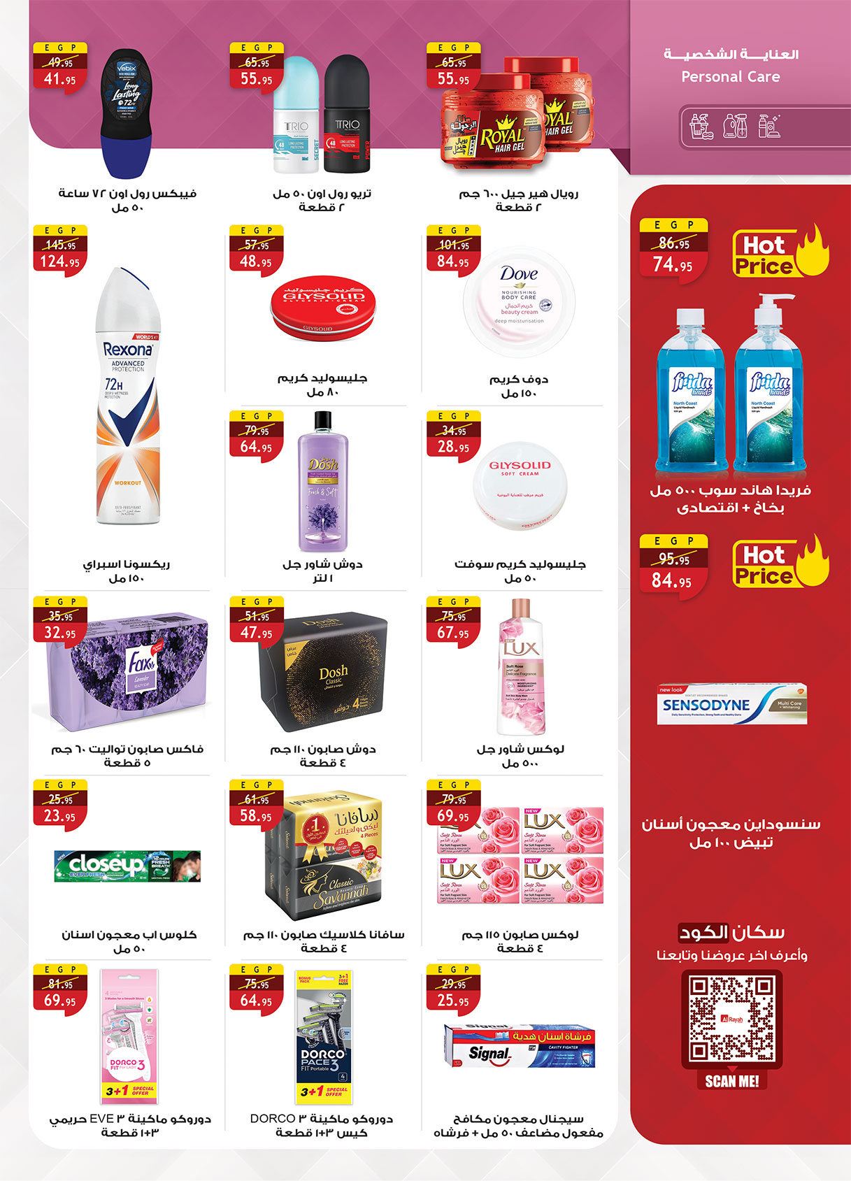 al-raya offers from 15oct to 5oct 2025 عروض الراية من 15 أكتوبر حتى 5 أكتوبر 2025 صفحة رقم 32